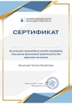 Сертификат (1)