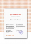 Certificate Хрипуновой
