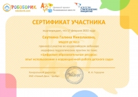 Сертификат б
