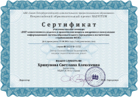 RAZVITUM_Certificate_Hripunova